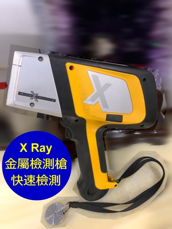X Ray金屬檢測槍 快速檢測